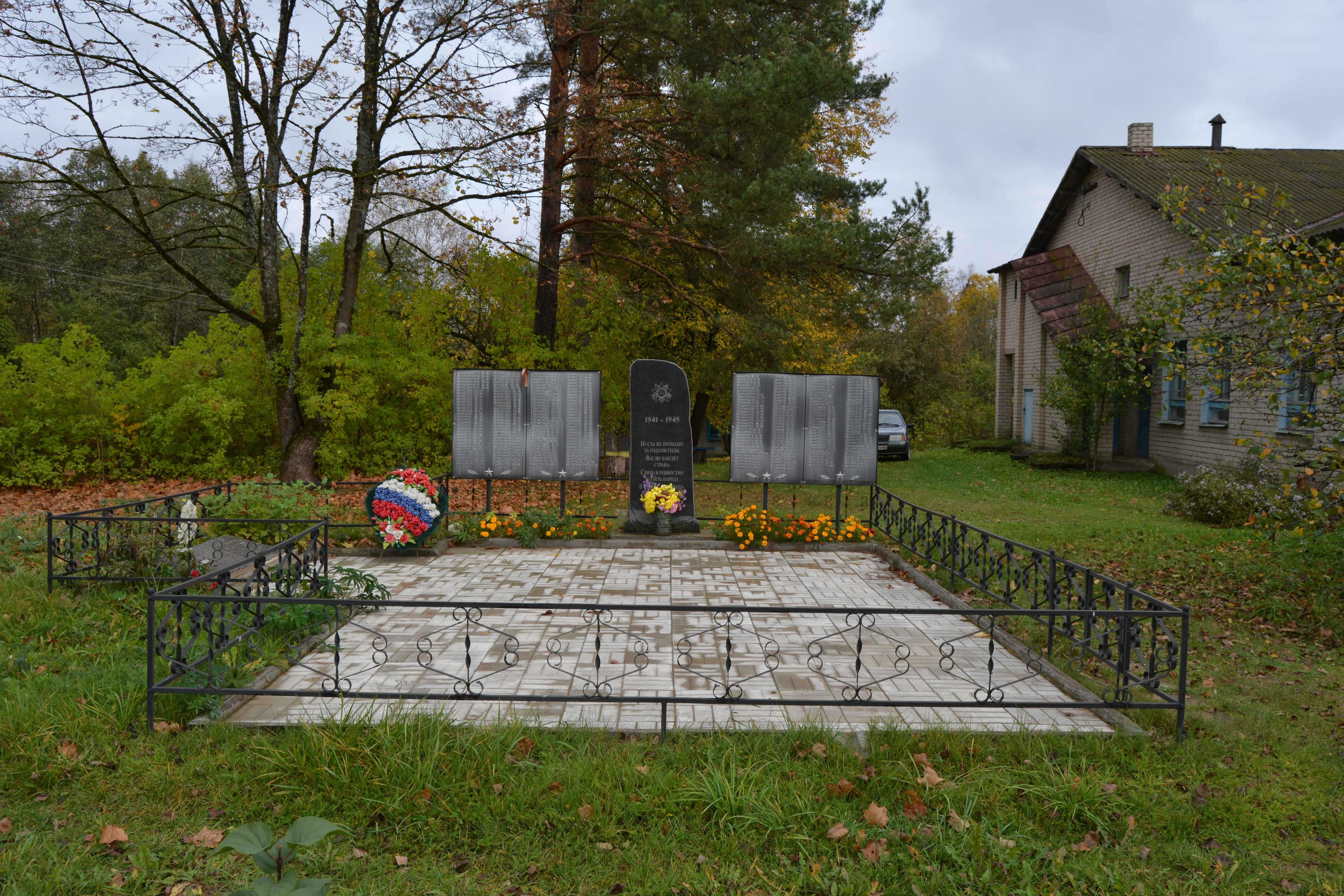 Братская могила